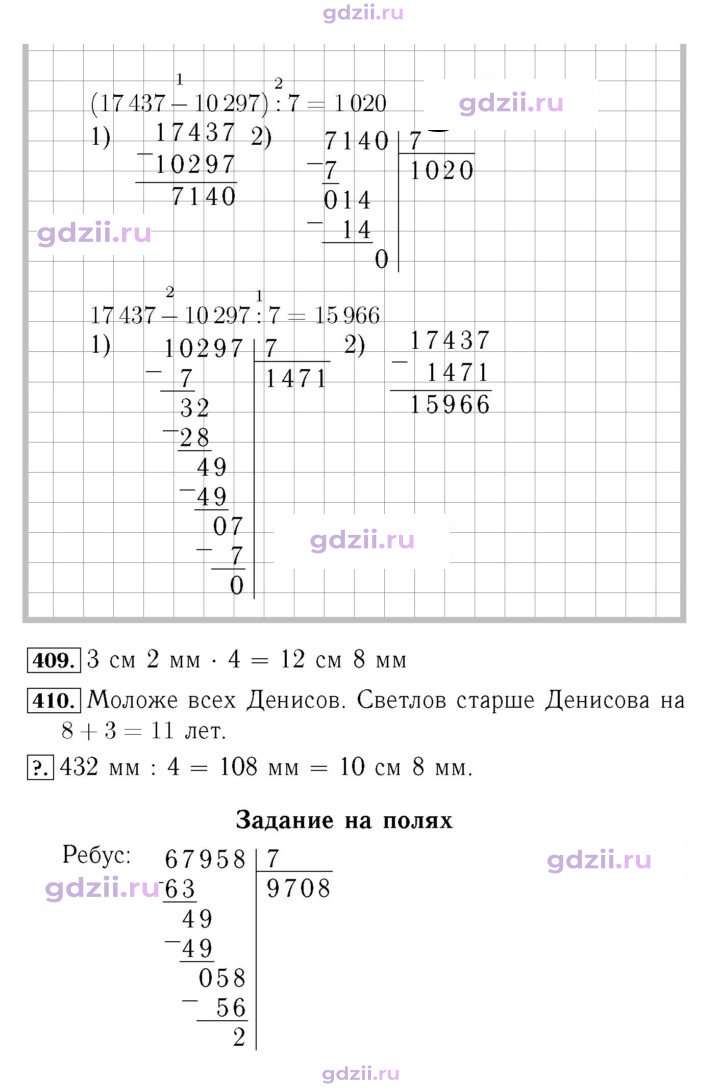 Скан решения номера 87