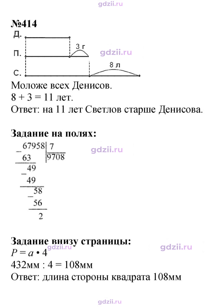 Скан решения номера 87