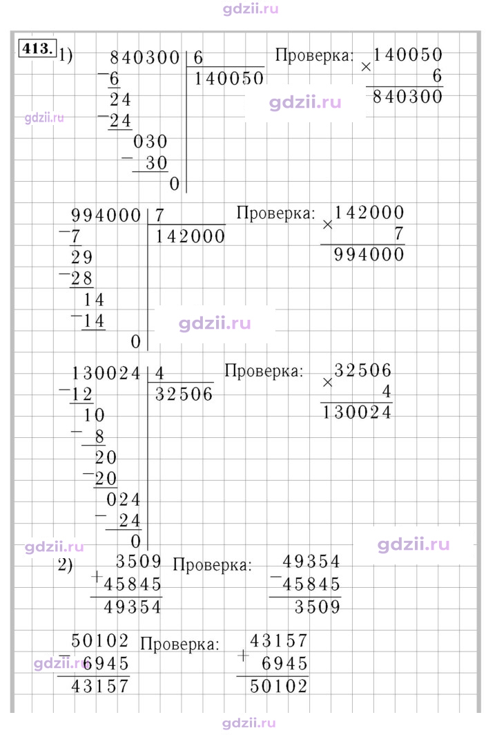 Скан решения номера 88