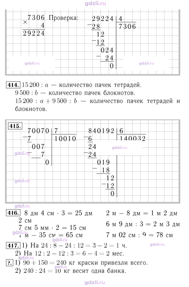Скан решения номера 88