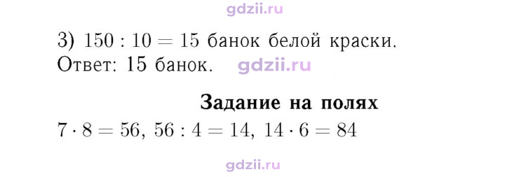 Скан решения номера 88