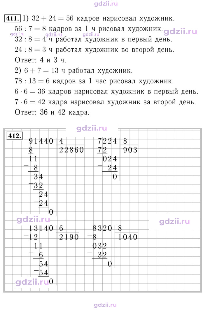 Скан решения номера 88