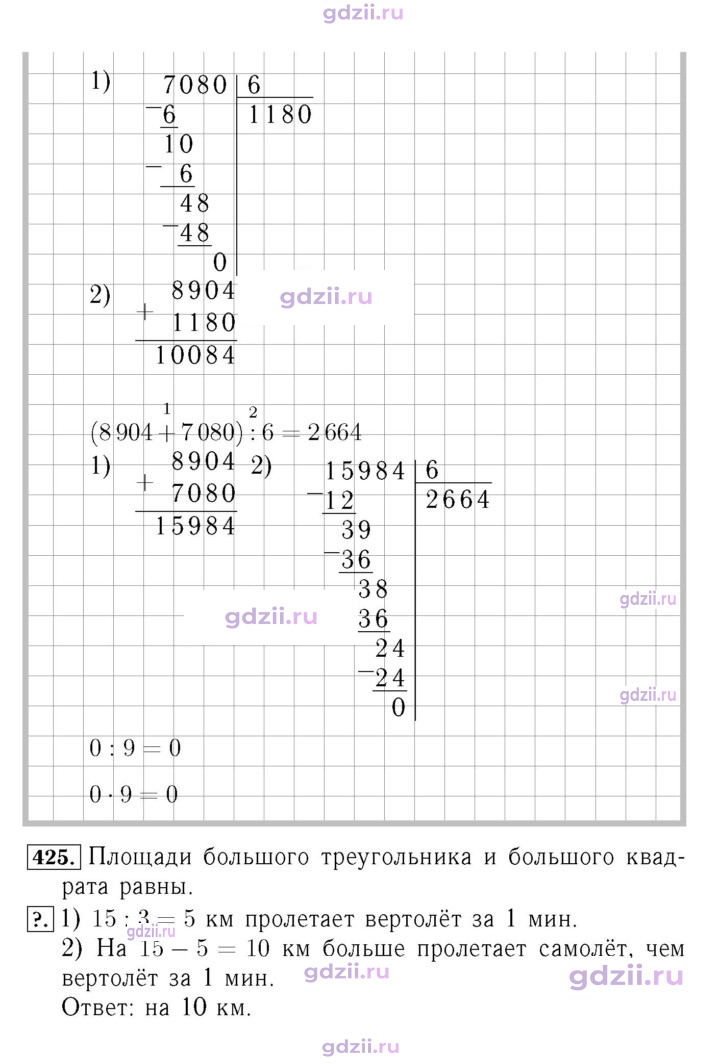 Скан решения номера 89