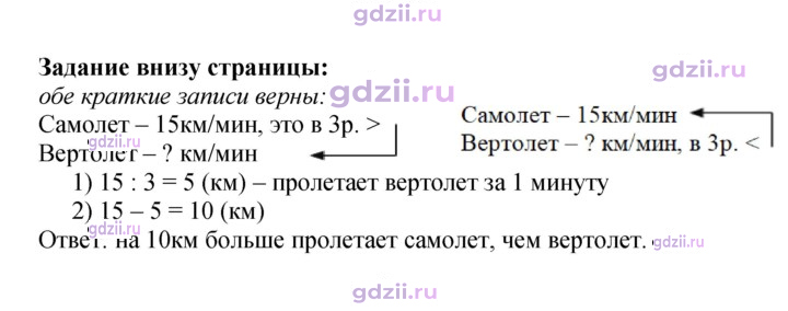 Скан решения номера 89