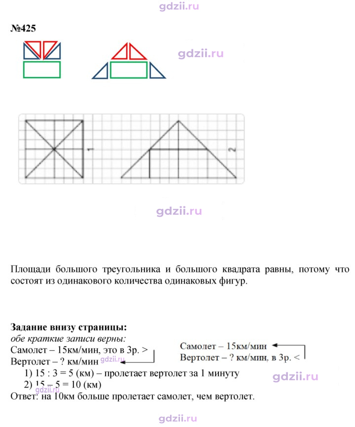 Скан решения номера 89