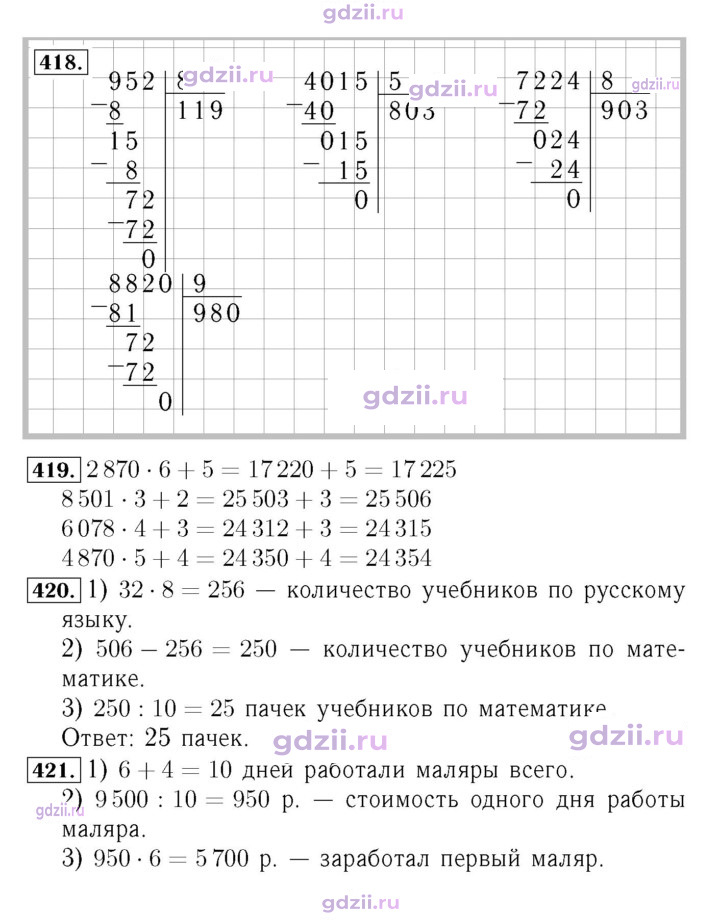 Скан решения номера 89