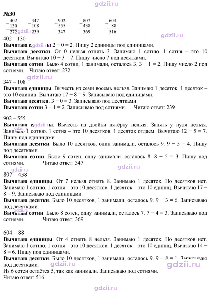 Скан решения номера 9