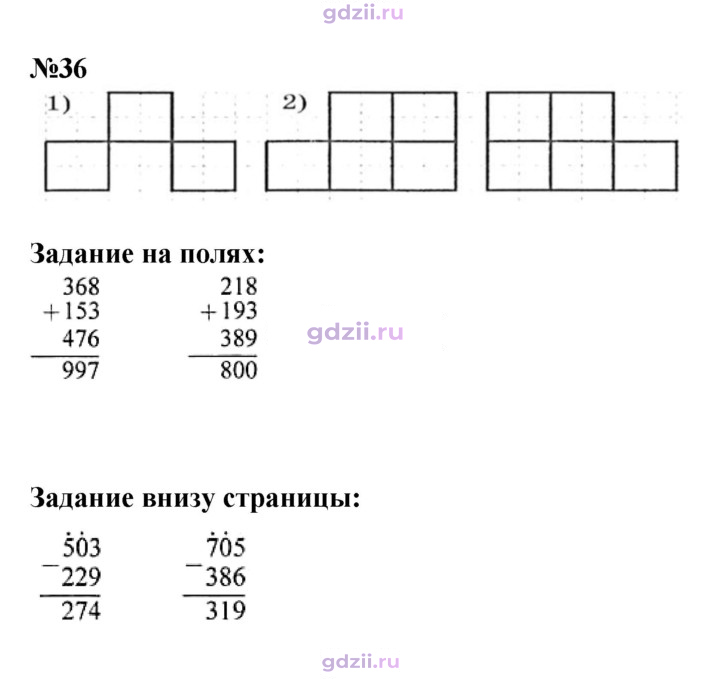Скан решения номера 9