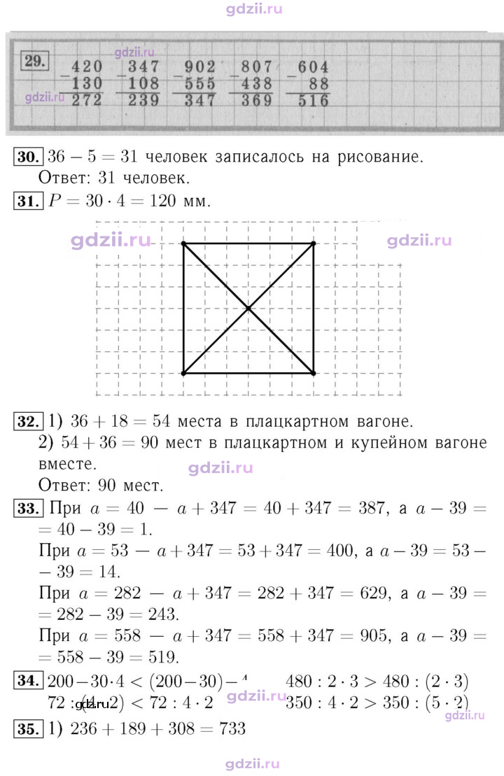 Скан решения номера 9