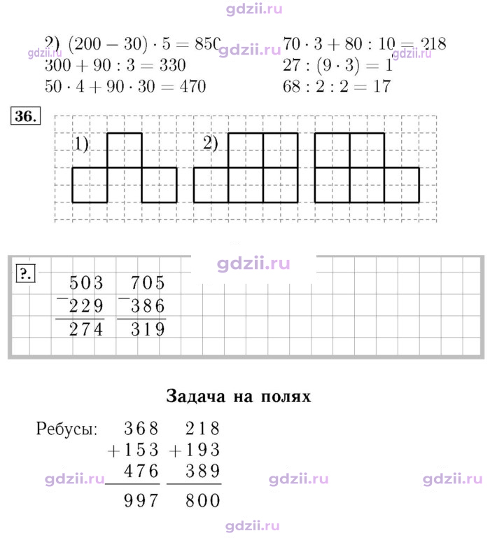 Скан решения номера 9