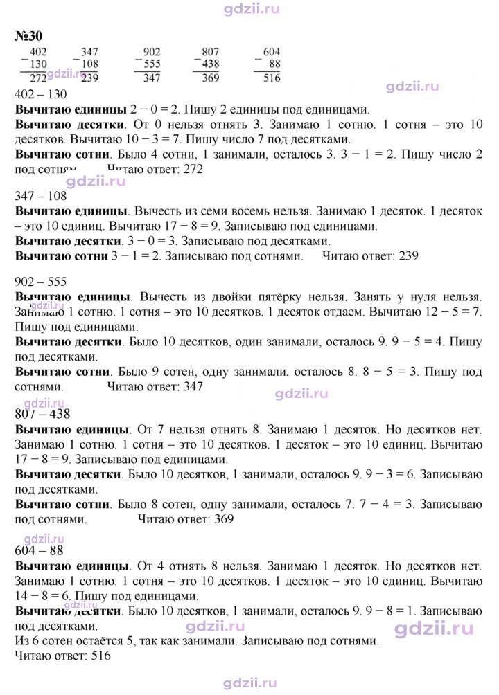 Скан решения номера 9