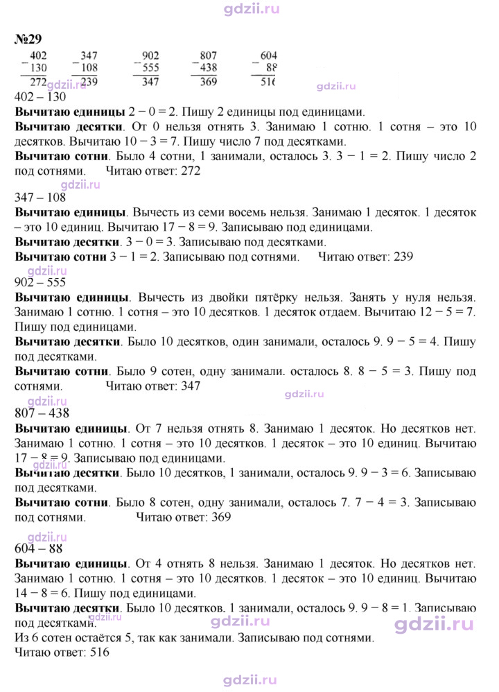 Скан решения номера 9