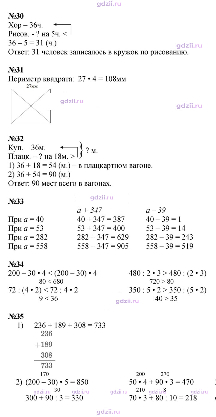 Скан решения номера 9
