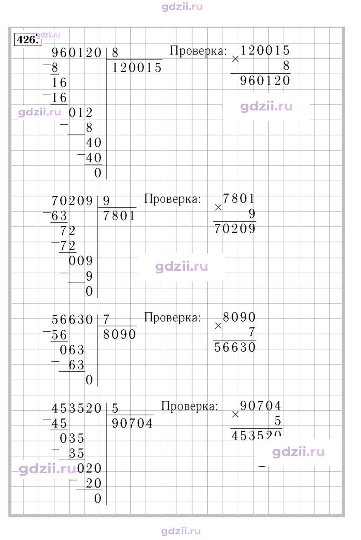 Скан решения номера 90