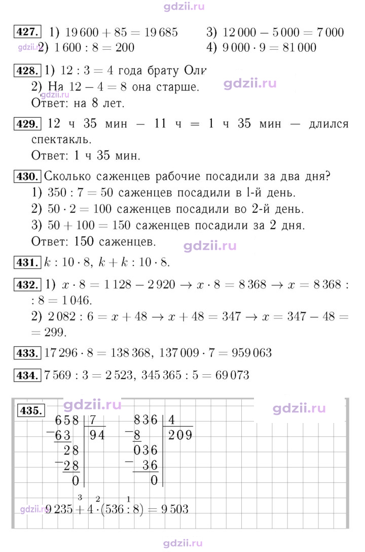 Скан решения номера 90