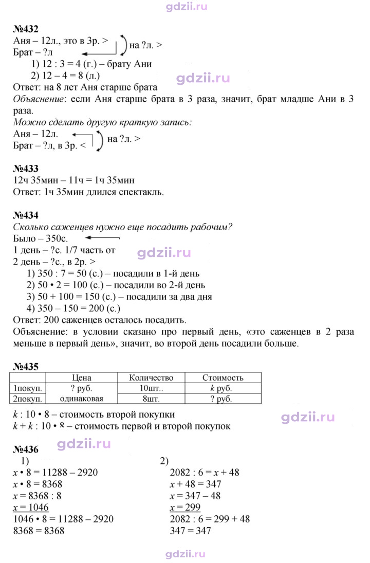 Скан решения номера 90
