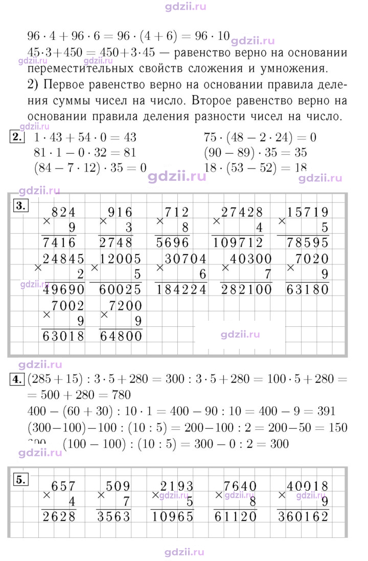 Скан решения номера 91
