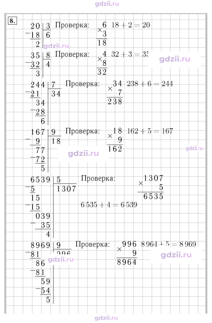 Скан решения номера 91