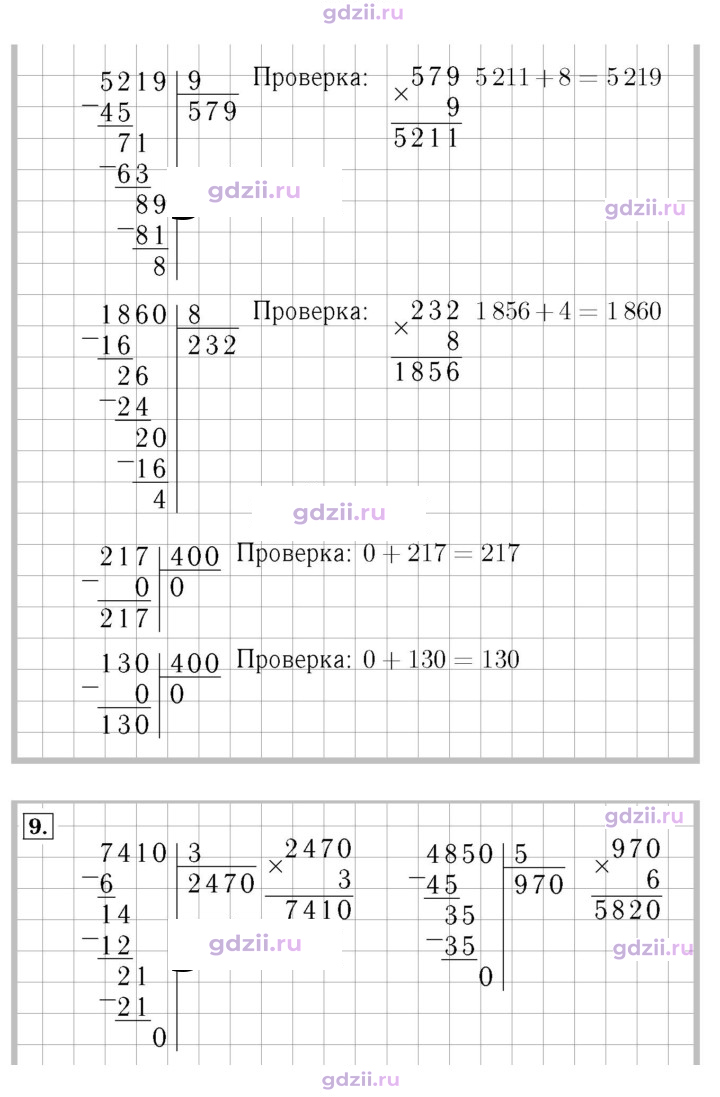 Скан решения номера 91