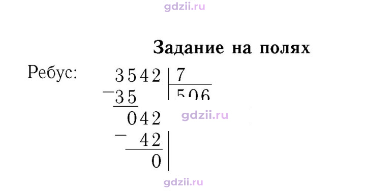 Скан решения номера 91