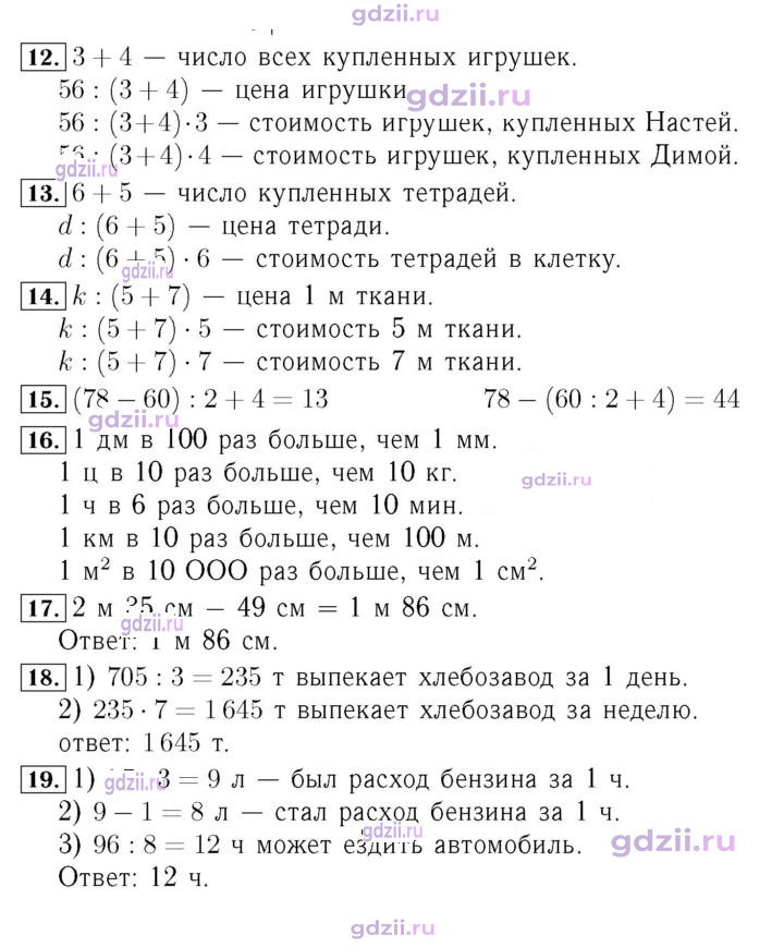 Скан решения номера 92