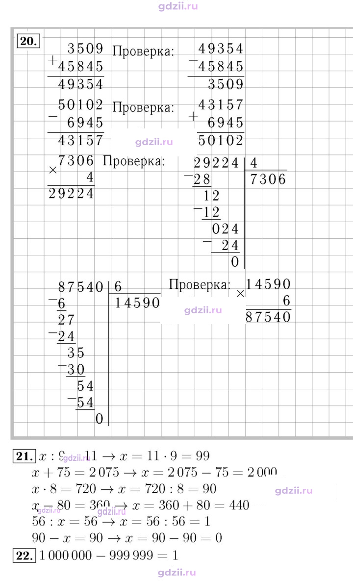 Скан решения номера 92