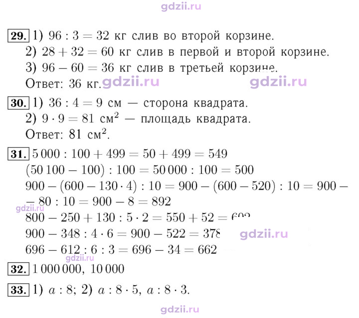 Скан решения номера 93