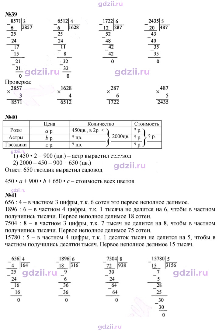 Скан решения номера 94