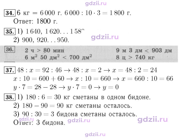 Скан решения номера 94