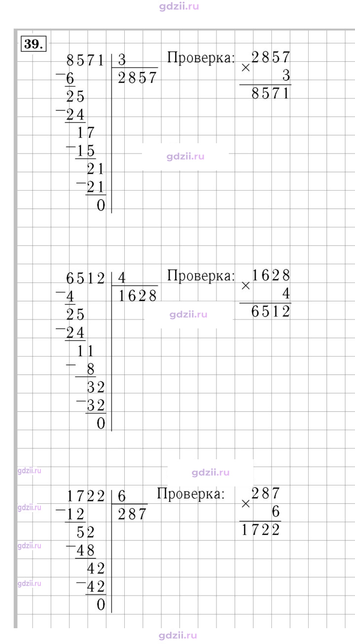 Скан решения номера 94