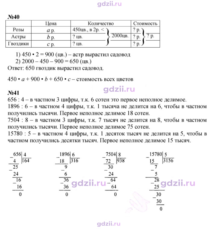 Скан решения номера 94