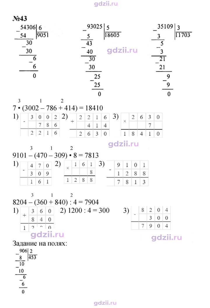 Скан решения номера 94