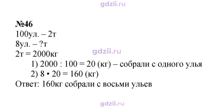 Скан решения номера 95