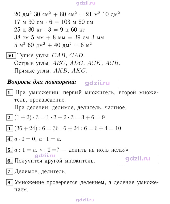 Скан решения номера 95