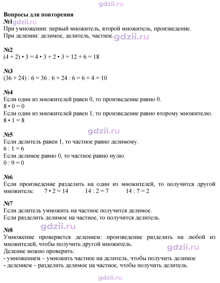 Скан решения номера 95