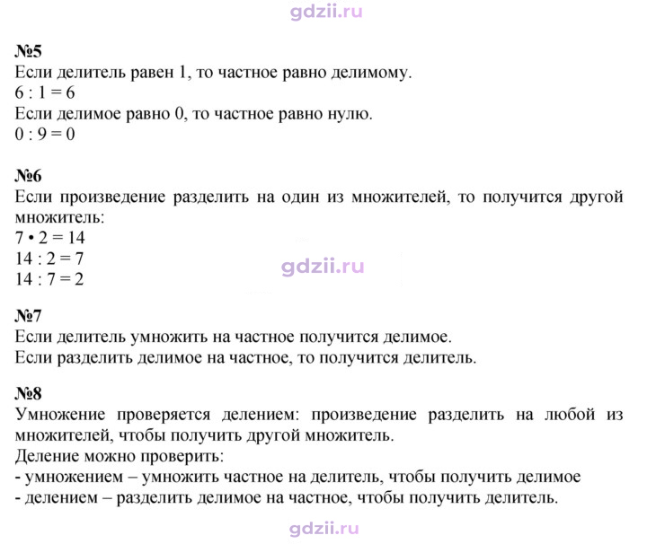 Скан решения номера 95