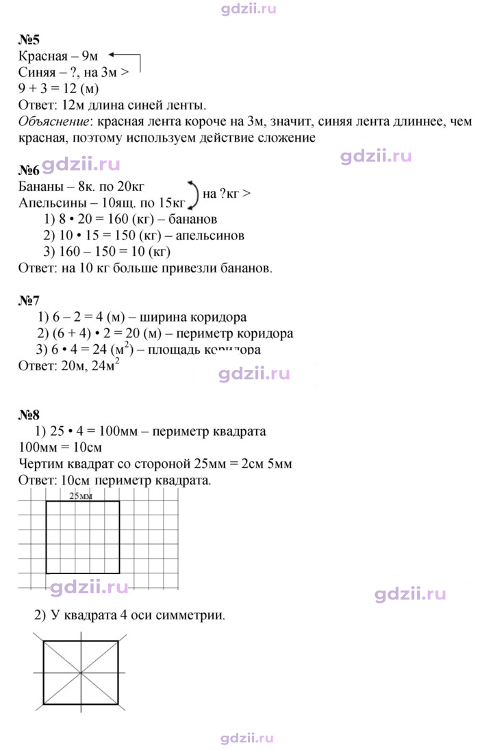Скан решения номера 96