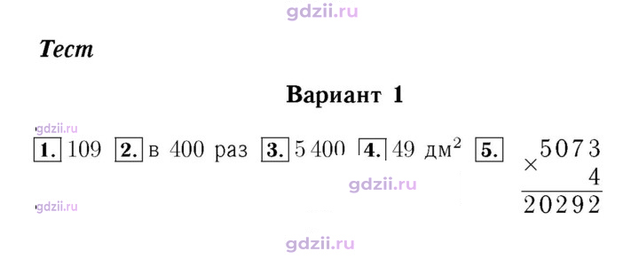 Скан решения номера 96
