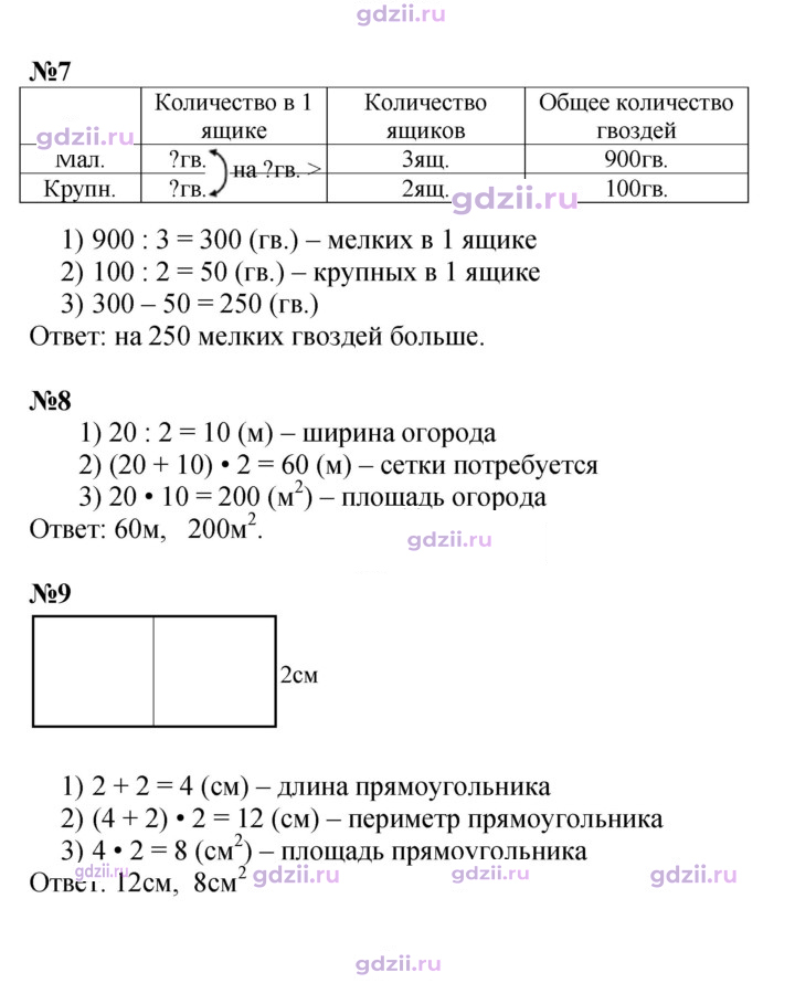 Скан решения номера 97