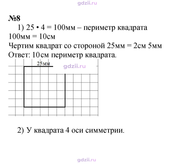 Скан решения номера 98