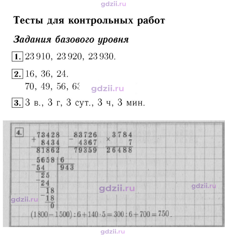 Скан решения номера 98