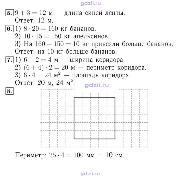 Скан решения номера 98