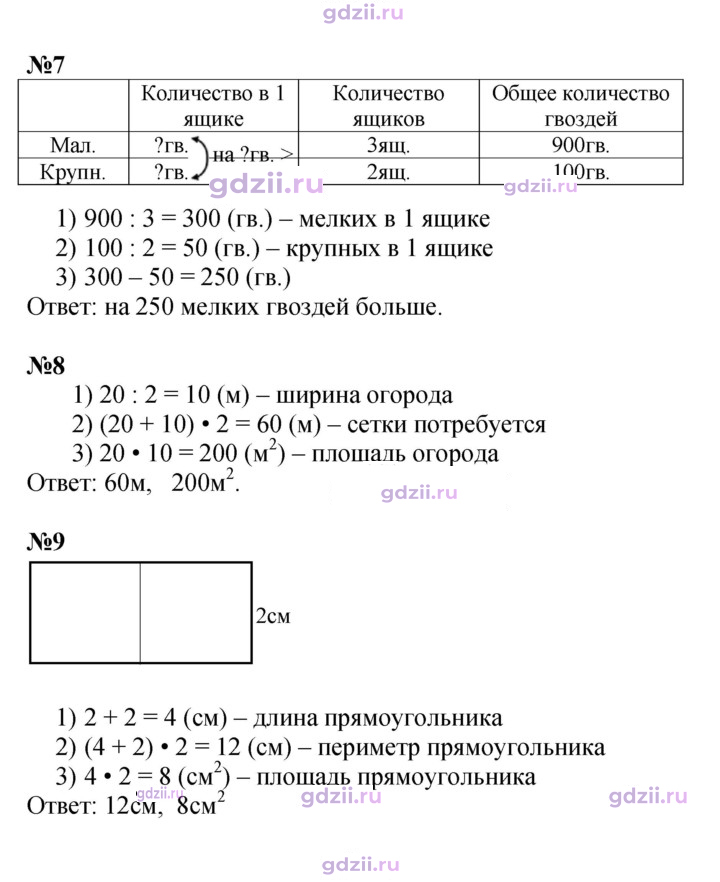 Скан решения номера 99