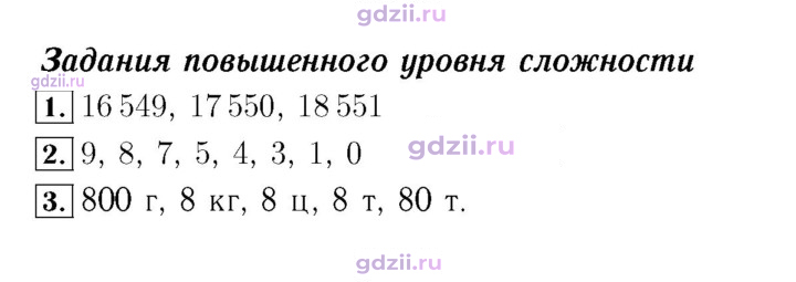Скан решения номера 99