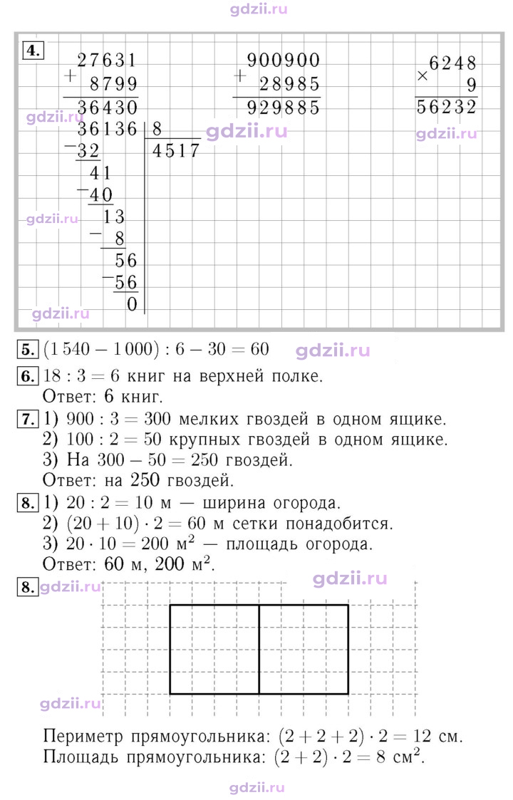 Скан решения номера 99