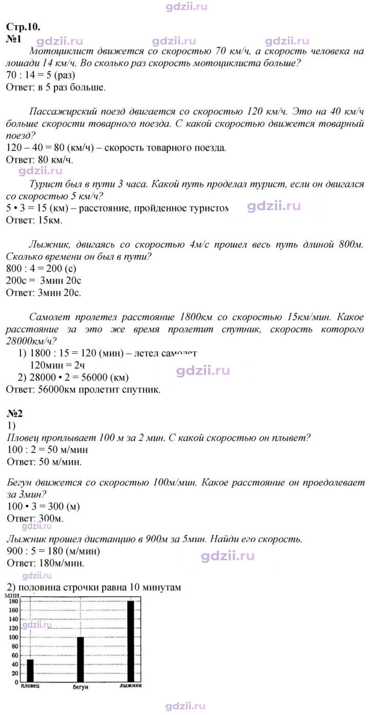 Скан решения номера 10