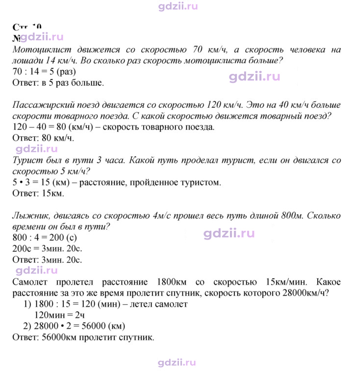 Скан решения номера 10