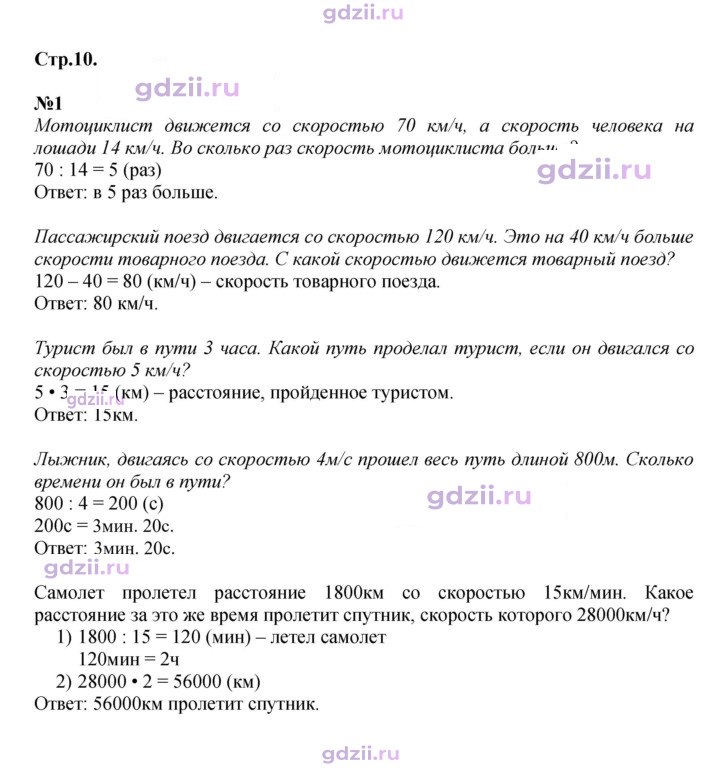 Скан решения номера 10