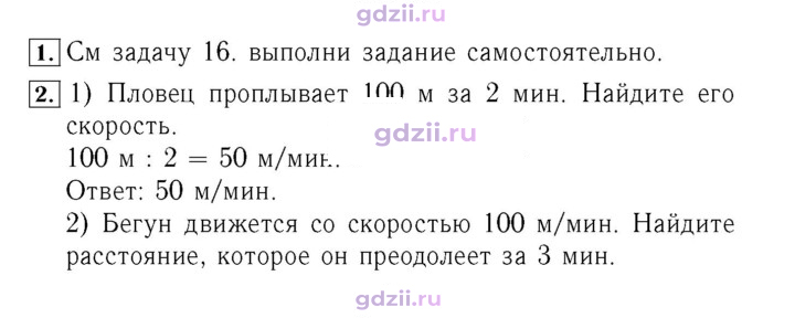 Скан решения номера 10
