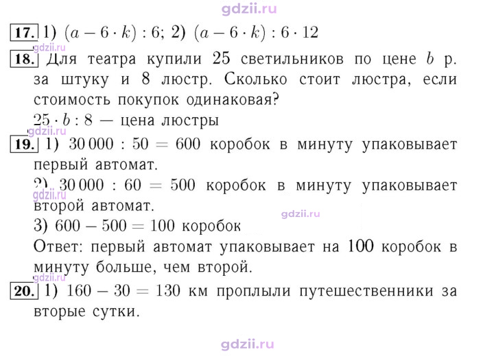 Скан решения номера 100